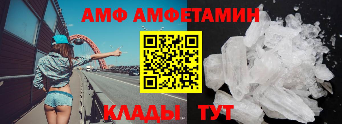 Амфетамин  Вход с VPN  Вязники  АМФ  АМФЕТАМИН VHQ 
