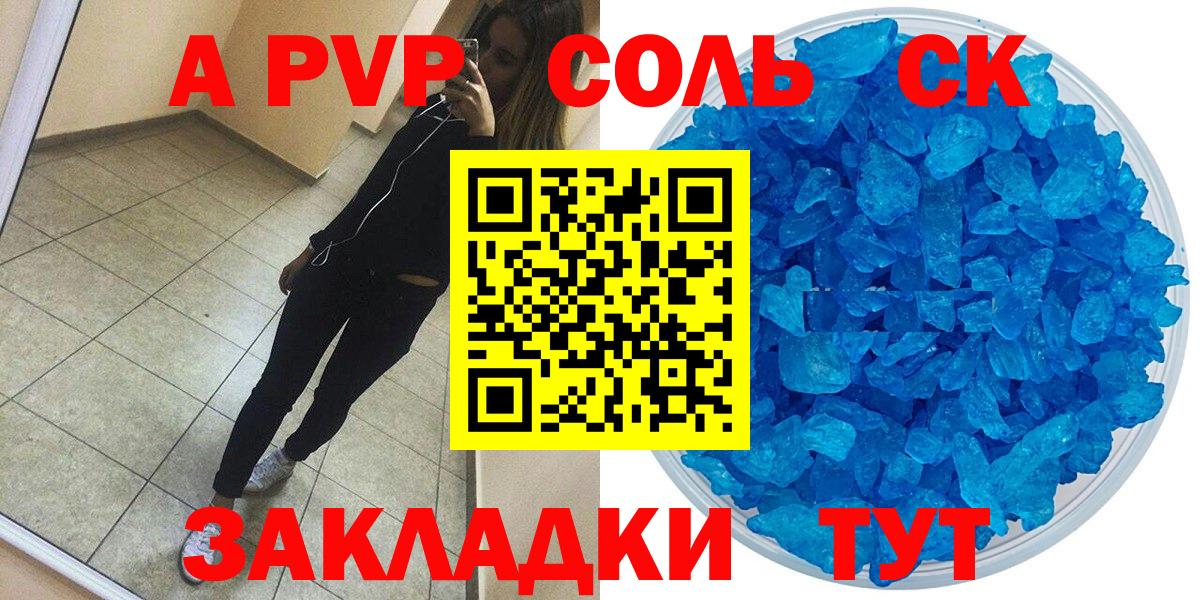 где купить наркотик  Alfa_PVP Crystall  Вход с VPN  Alfa_PVP СК КРИС  Вязники 