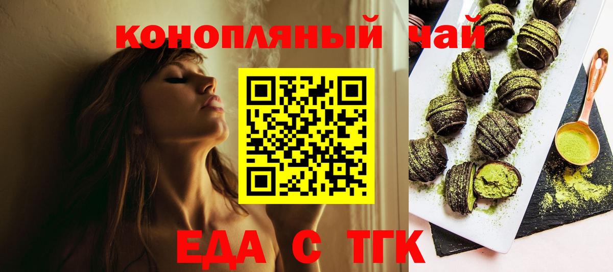 Вязники  Печенье с ТГК марихуана  Вход с VPN 