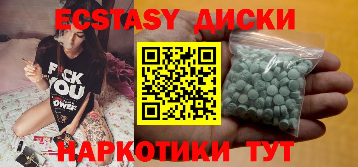 Ecstasy 99% Вязники