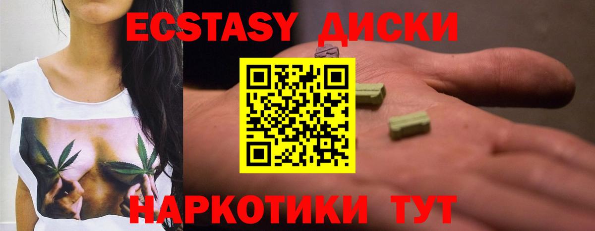Ecstasy MDMA  Вход с VPN  Ecstasy бентли  маркетплейс Telegram  Вязники 