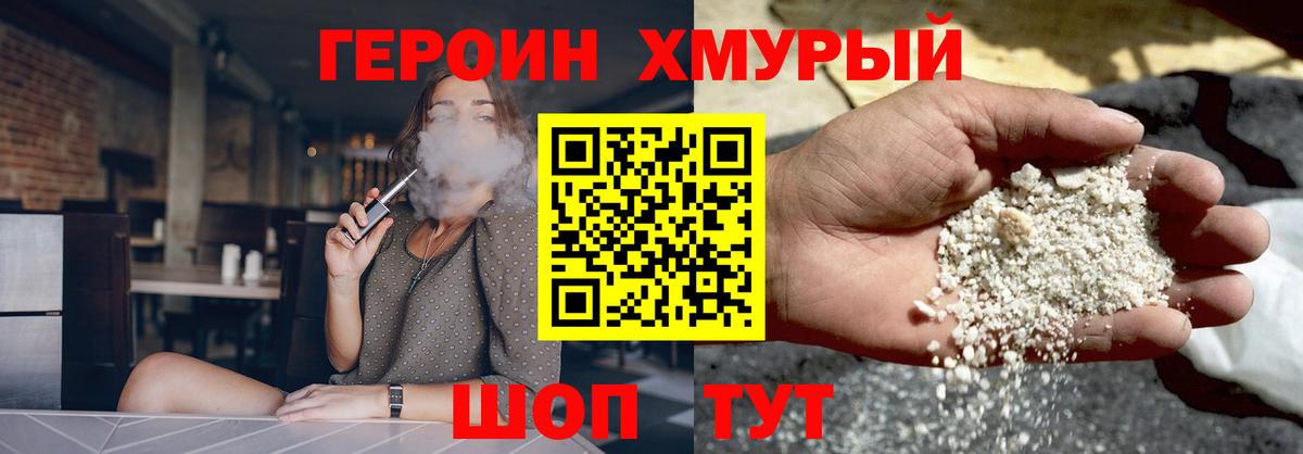 Героин Афган Вязники