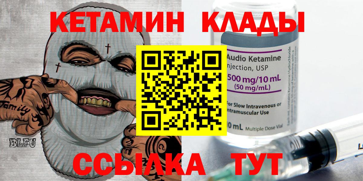 Вязники  Кетамин VHQ  Вход с VPN 