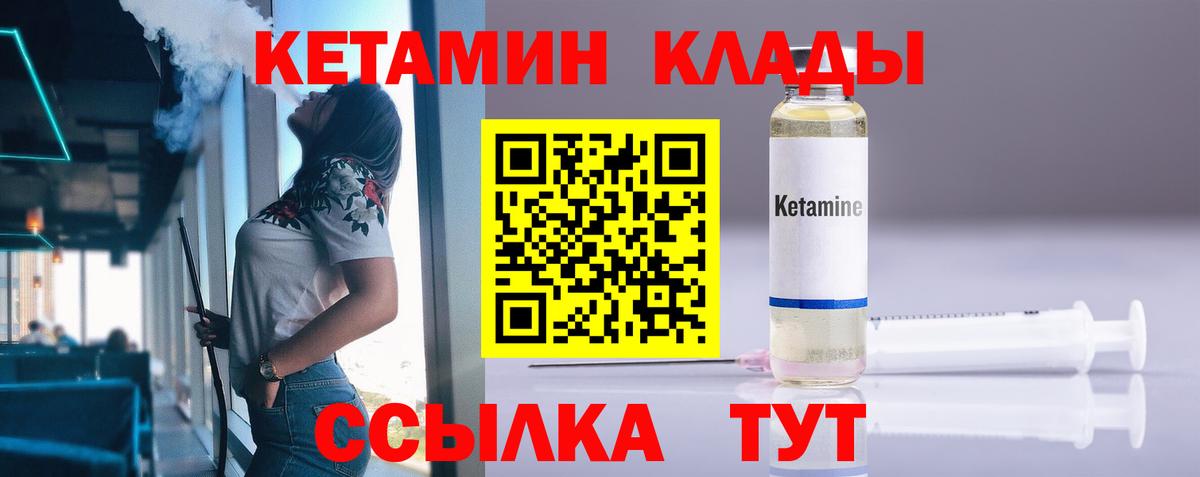 Кетамин VHQ Вязники