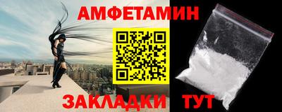амфетамин Ярцево