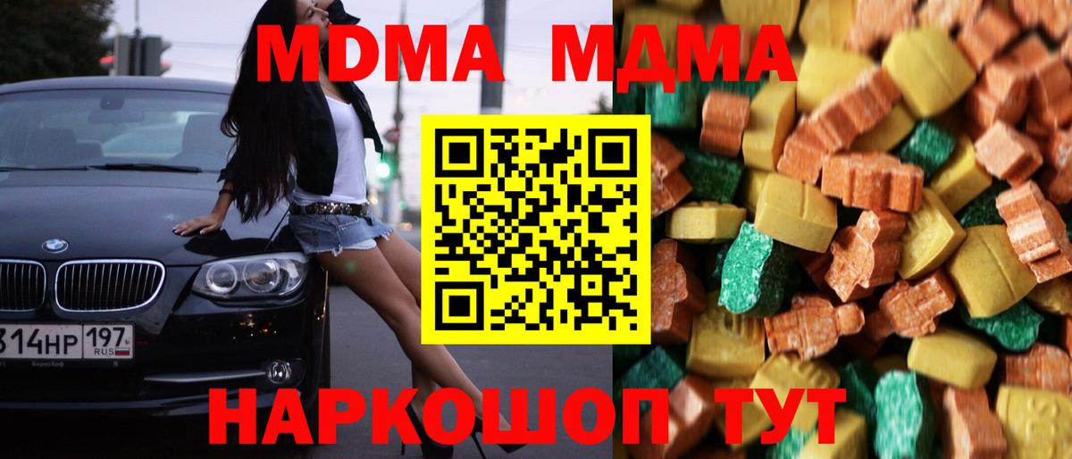 МДМА  Вход с VPN  Вязники  MDMA crystal 