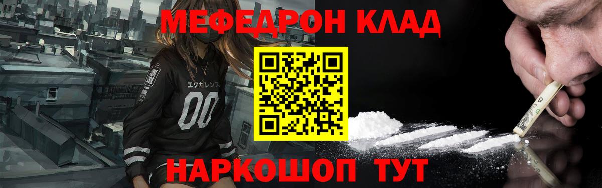 Мефедрон мука Вязники