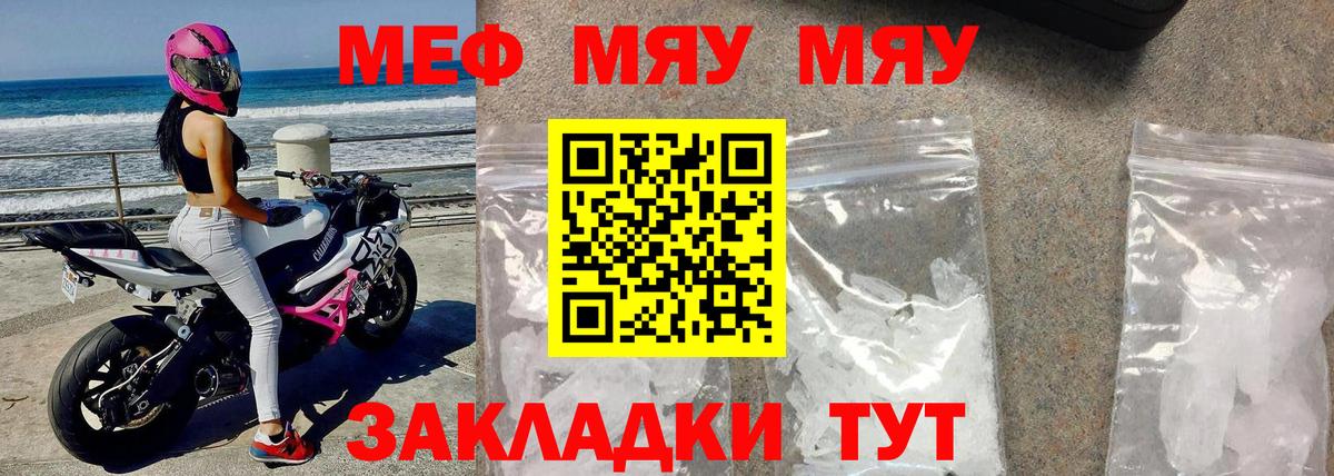 Вязники  МЯУ-МЯУ 4 MMC  Мефедрон VHQ  МЕФ  Вход с VPN 