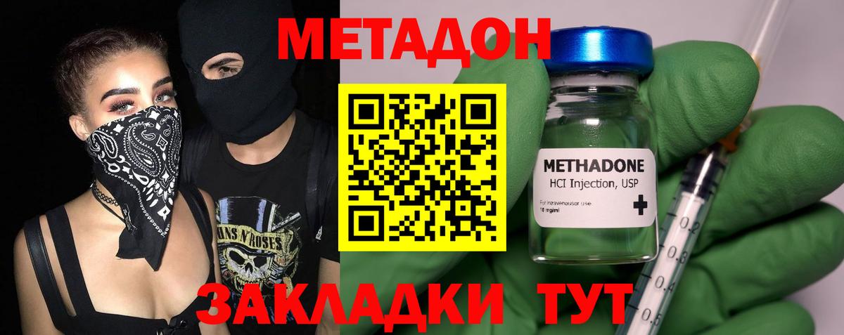 МЕТАДОН кристалл  Вход с VPN  Метадон белоснежный  ссылка на мегу как зайти  мориарти официальный сайт  Вязники 