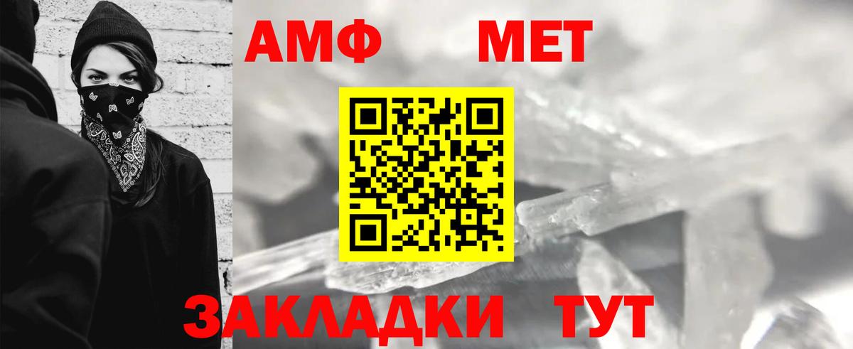 Метамфетамин Methamphetamine Вязники