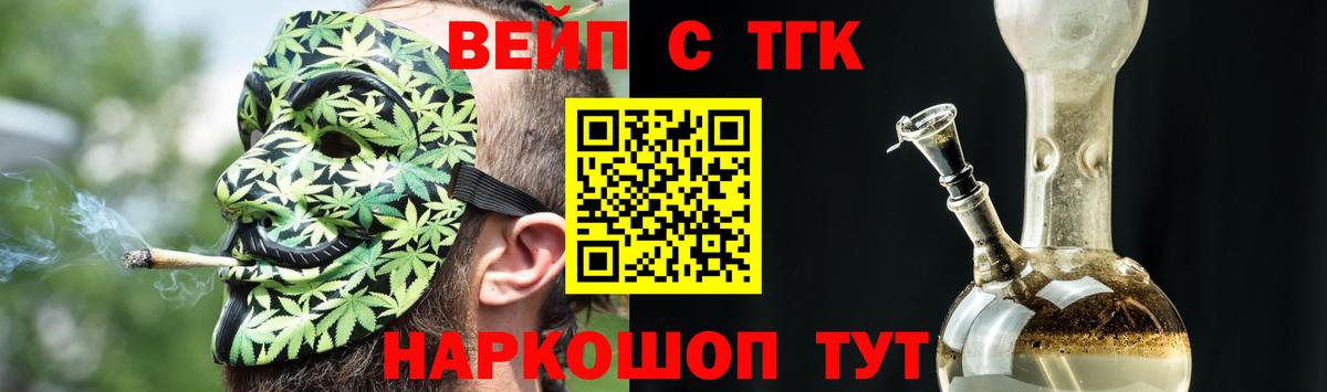 Дистиллят ТГК жижа  Вход с VPN  Вязники  ТГК гашишное масло 