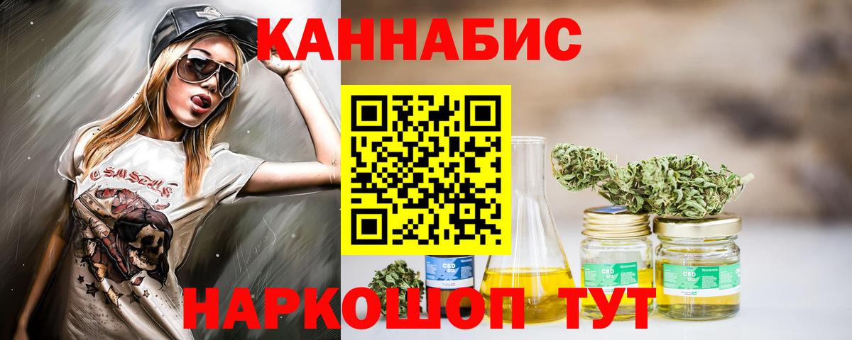 Каннабис индика  МАРИХУАНА тримм  Канабис White Widow  Вход с VPN  Вязники  Каннабис White Widow 